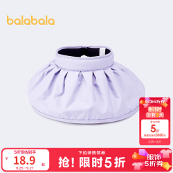 巴拉巴拉 儿童帽子女童防晒帽夏季遮阳帽舒适空顶帽宽帽檐便携时尚 紫色调00377 110cm 适用头围52-54cm，4-7岁