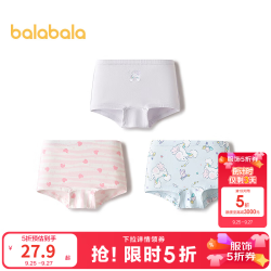 巴拉巴拉 女童内裤棉平角小中大童四角短裤抗菌裆不夹P亲肤三条装 紫红色调00376 90