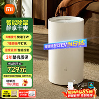 米家 DM-CS13BFA5A 除湿器 白色