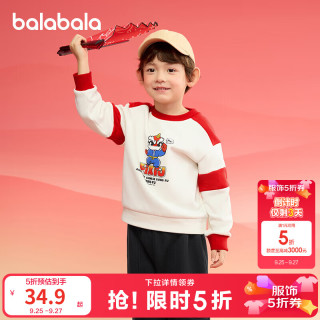 巴拉巴拉 童装儿童卫衣女童男童2025款春装宝宝宽松加绒保暖小童上衣拼色 白红色调00416 120