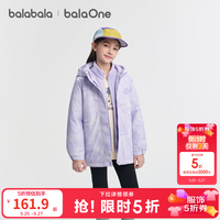 巴拉巴拉 童装儿童棉服女童外套两件套秋冬装防泼水衣服保暖棉衣甜 白紫色调00317 130