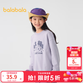 巴拉巴拉 童装儿童长袖卫衣男童女童春秋装圆领宽松舒适上衣时尚户外百搭潮 粉紫70013 120