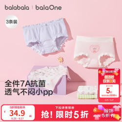 巴拉巴拉 女童内裤棉平角儿童短裤宝宝不夹P四角抗菌薄舒适三条装 白紫色调00317 160