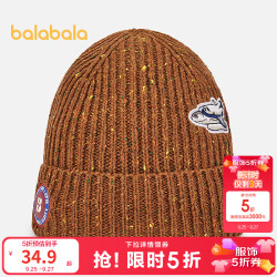 巴拉巴拉 儿童帽子男童比尼帽亲肤保暖冬季飞机绣花图案时尚休闲潮 咖色调00355 150cm（适用头围42cm，10-15岁）