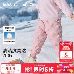 巴拉巴拉 童装儿童羽绒裤冬装宝宝男童女童厚款保暖裤子时尚束脚裤 粉红小云朵-白鸭绒 120 cm-充绒量42g