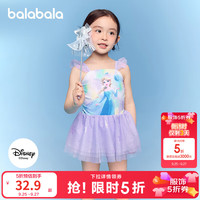 巴拉巴拉 儿童泳衣男童女童2026年夏新款连体防晒耐氯游泳套装卡通连体艾莎 紫色调01307 90