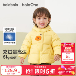 巴拉巴拉 童装宝宝羽绒服三防男童冬装女童连帽外套萌趣面包服外套 黄色鸭鸭31004-白鸭绒 110 充绒量67g