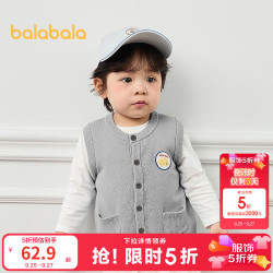 巴拉巴拉 童装儿童马甲冬装半边绒保暖男童针织家居服宝宝上衣休闲 灰色调00322 120