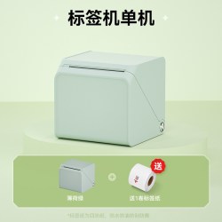 汉小印 T260L家用标签打印机多功能便签贴纸打印手机蓝牙便携食品日期防水不干胶手持热敏迷你小型智能标签机