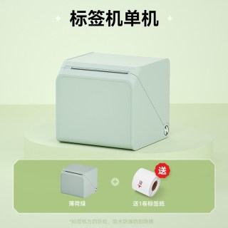 汉小印 T260L家用标签打印机多功能便签贴纸打印手机蓝牙便携食品日期防水不干胶手持热敏迷你小型智能标签机