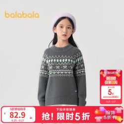 巴拉巴拉 童装女童毛衫儿童宝宝冬季费尔岛针织衫甜美百搭亲肤舒适 灰色调00422 140