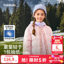 巴拉巴拉 童装儿童轻薄羽绒服中大童上衣女童男童冬季时尚外套舒适 粉红60081-白鸭绒 120 -充绒量43g