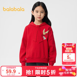巴拉巴拉 童装儿童长袖卫衣女童春季上衣提花时尚 新年红60611 140
