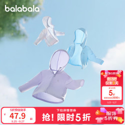 巴拉巴拉 儿童防晒衣 凉感透气 粉紫70011 165
