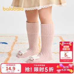 巴拉巴拉 宝宝袜子秋新品婴幼儿地板袜防滑底胶两双装 红黄色调00363 3-5岁 100cm