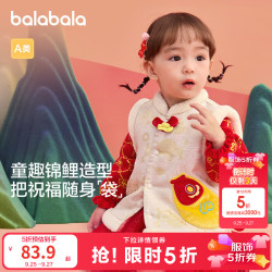 巴拉巴拉 童装儿童马甲婴儿背心宝宝春秋装新中式男童女童可爱萌趣红色 白黄色调00313 110