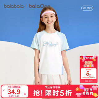 巴拉巴拉 童装女童短袖t恤儿童2026新款夏季吸湿速干上衣透气运动衣服收腰 白色调00311 140