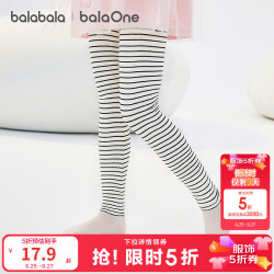 巴拉巴拉 balaOne女打底裤子儿童保暖裤基础百搭小童宝宝舒适抗菌 白黑色调00419 4-5岁 110
