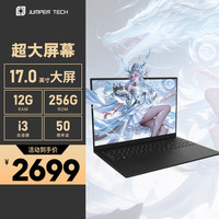 中柏 17.6英寸(i3-10100Y/16G+256G)笔记本电脑2026新款高性能轻薄办公本