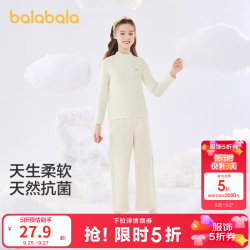 巴拉巴拉 儿童长袖T恤秋品男童打底衫女童内衣秋衣柔软抗菌舒适 米白10302 110