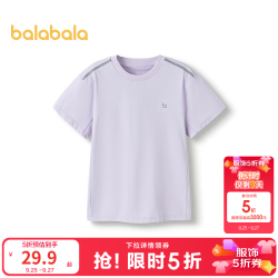 巴拉巴拉 儿童短袖t恤男童上衣童装速干防晒夏装 粉紫70029 140