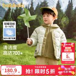 巴拉巴拉 balaOne儿童羽绒服男童女童冬外套摇粒绒2025休闲暖 豆沙绿40044-白鸭绒