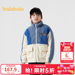巴拉巴拉 男童棉服儿童大童外套童装秋冬装拼色时尚百搭舒适上衣潮 蓝色调00388 140