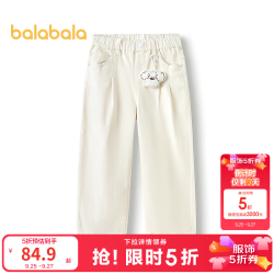 巴拉巴拉 童装女童牛仔裤春装长裤直筒裤时尚甜美 奶白10501 140