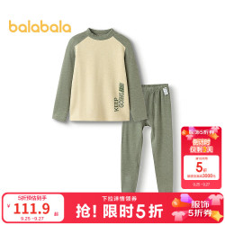 巴拉巴拉 男童内衣套装儿童秋衣秋裤两件套童装秋冬抗菌舒适亲肤潮 绿色调00344 100