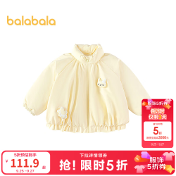 巴拉巴拉 童装儿童棉服女童冬装立领插肩袖外套可爱充棉章仔棉衣 蛾黄31006 130