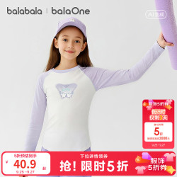 巴拉巴拉 女童长袖t恤儿童2026春新款户外上衣速干抗菌 紫色调00377 150