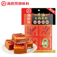 海底捞 牛油火锅底料 360g 临期