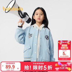 巴拉巴拉 童装女童外套儿童上衣春装棒球服学院风 冰蓝80913 140