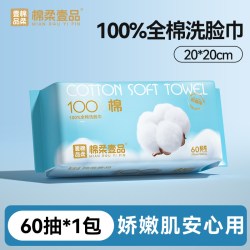 棉柔壹品全棉一次性洗脸巾加厚抽取式擦脸洁面巾