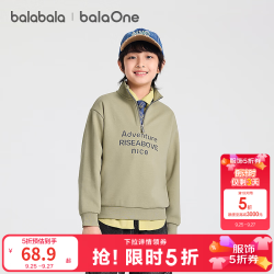 巴拉巴拉 儿童卫衣男童女童2026秋季新款长袖上衣时尚 沙卡50444 140