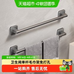 沐笙歌 卫生间毛巾架免打孔浴室洗手间无痕粘胶单层浴巾置物架