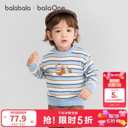 巴拉巴拉 balaOne儿童毛衫男童女童装冬装毛衣宝宝针织衫 蓝色条纹00485 130
