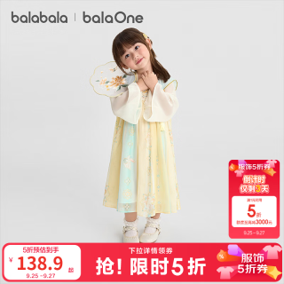 巴拉巴拉 童装儿童连衣裙2026秋季新款女童裙子宝宝新中式国风襦裙汉服精致 黄绿色调00334 140