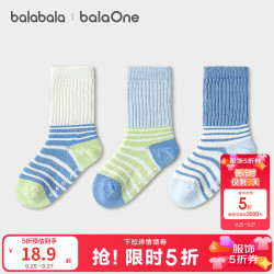 巴拉巴拉 儿童袜子春秋男女童棉袜条纹中筒袜萌三双装 蓝绿色调00384 1-3岁