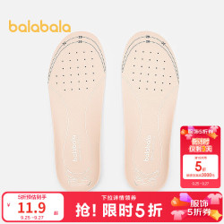 巴拉巴拉 宝宝儿童稳型鞋垫可裁剪男童女童秋新款透气缓震舒适 米白10301 23码