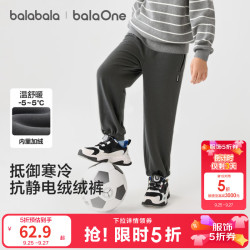 巴拉巴拉 balaOne童装儿童裤子秋冬新款男童女童防静电摇粒绒 中灰20410 130