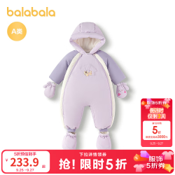 巴拉巴拉 童装婴儿羽绒服新生儿连体衣服宝宝冬装哈衣可爱撞色时尚 紫色调00377-白鸭绒 90 充绒量110g