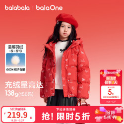 巴拉巴拉 童装儿童羽绒服女童红色拜年服新款春装甜美大童加厚外套上衣 红色调00366-灰鸭绒 160 (充绒量154g）
