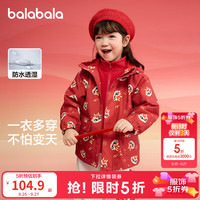 巴拉巴拉 童装儿童外套男童女童2025春装百搭户外摇粒绒两件套上衣时尚 红色调00366 110