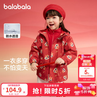 巴拉巴拉 童装儿童外套男童女童2025春装百搭户外摇粒绒两件套上衣时尚 红色调00366 110