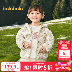 巴拉巴拉 童装儿童羽绒男女童冬季萌趣可爱连帽外套时尚出街上衣 白色调00311-白鸭绒 90 充绒量37g