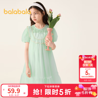 巴拉巴拉 儿童连衣裙2024夏装大童女童裙子国风纱裙甜美泡泡袖 绿色调00344 130cm