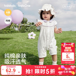 巴拉巴拉 宝宝连体衣婴儿哈衣女童2026新款夏季纯棉衣服薄款透气柔软舒适萌 白紫色调00317-208226120202 90cm