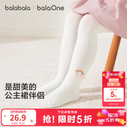 巴拉巴拉 儿童连裤袜子宝宝打底裤女童舞蹈袜甜美百搭 白色调00311 1-3岁