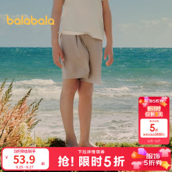 巴拉巴拉 童装男童裤子夏款儿童薄款中大童五分凉感百搭宽松中裤潮 花咖色调00305 130